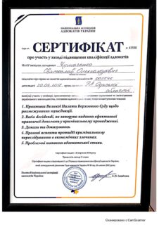 ЧУМАЧЕНКО СВЯТОСЛАВ АЛЕКСАНДРОВИЧ - 0