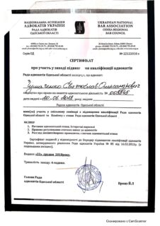 ЧУМАЧЕНКО СВЯТОСЛАВ АЛЕКСАНДРОВИЧ - 2