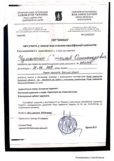 ЧУМАЧЕНКО СВЯТОСЛАВ АЛЕКСАНДРОВИЧ - 1